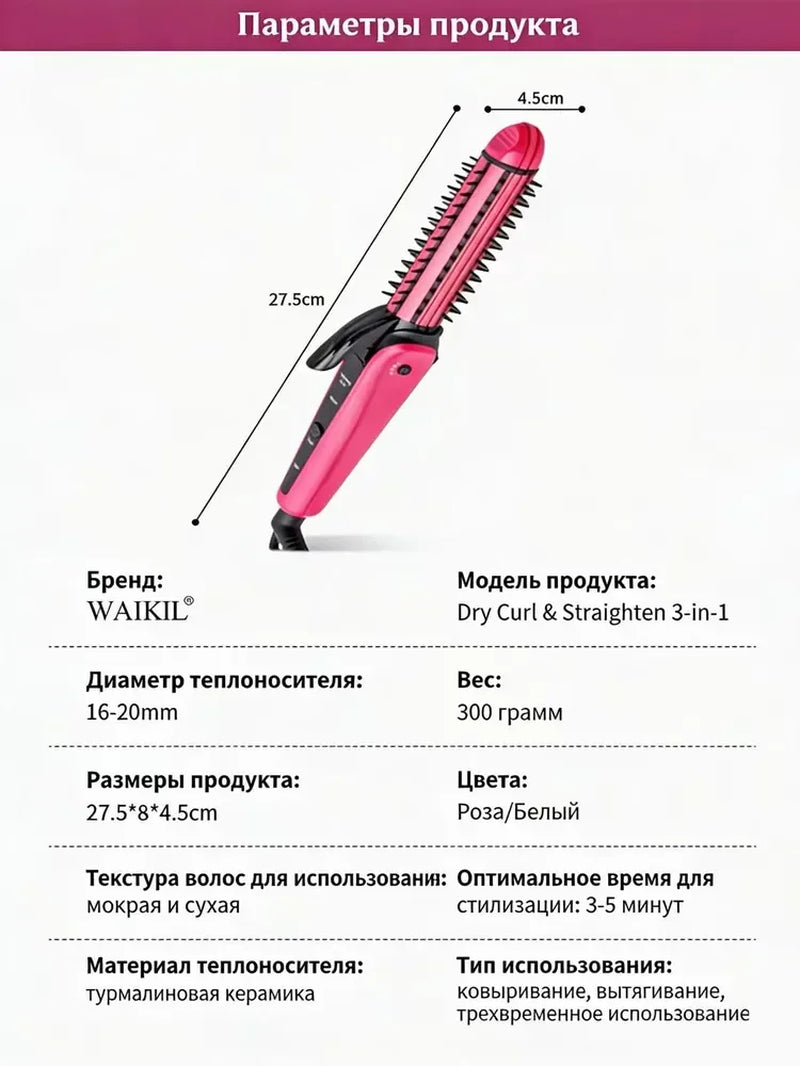 Triad Curling Iron Manufacturers Selling Used a Top 3 In1 Hot Curly Hair/Straight Hair/Corn